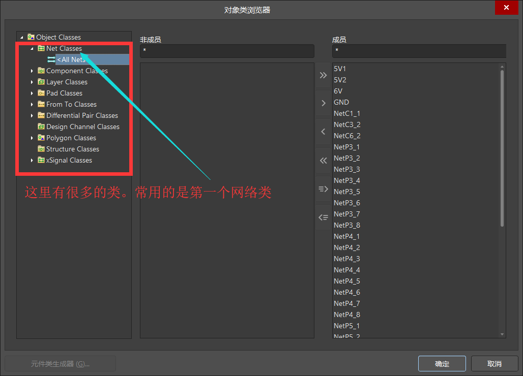 Altium Designer 18 速成实战 第五部分 PCB流程化设计常用操作（十八）Class与Class的创建_altium ...