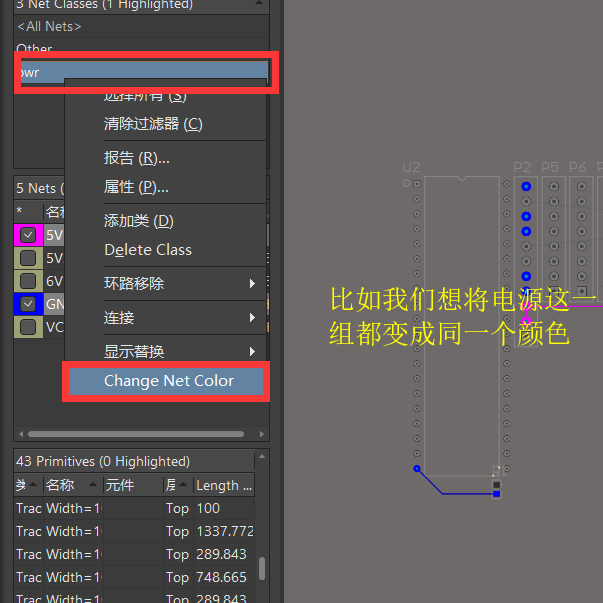 Altium Designer 18 速成实战 第五部分 PCB流程化设计常用操作(二十一)Net及Net Class的颜色管理_ad如何将 ...
