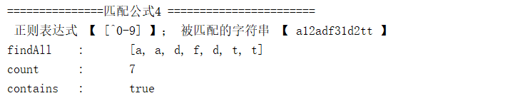 1.3  正则表达式【匹配数字】