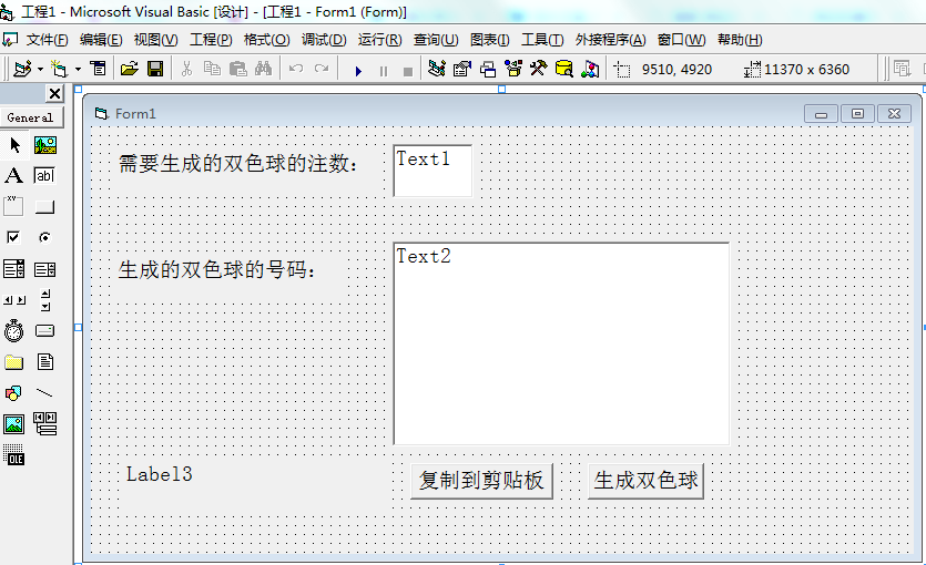 使用vb6.0编写的随机生成双色球中奖号码（预测）_vb开奖代码CSDN博客