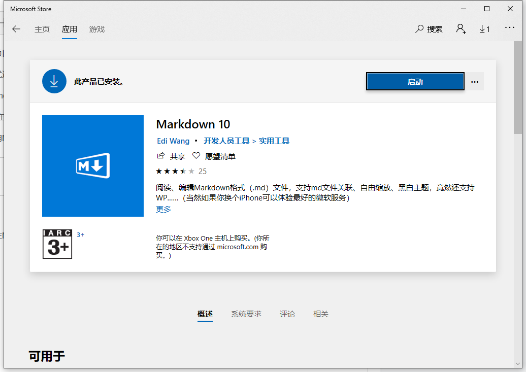 [Markdown] Markdown 使用笔记