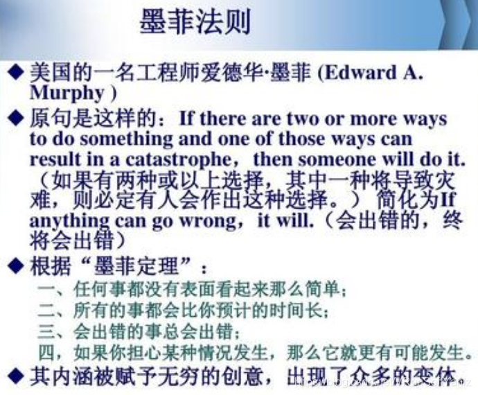 墨菲定律是什么 watermark,type_ZmFuZ3poZW5naGVpdGk,shadow_10,text_aHR0cHM6Ly9ibG9nLmNzZG4ubmV0L1ZSdW5Tb2Z0WWFubHo=,size_16,color_FFFFFF,t_70