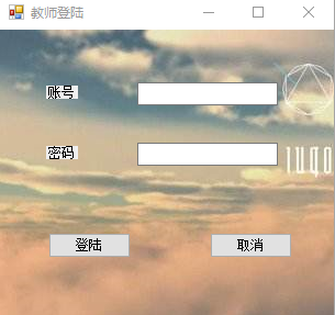 登陆窗体