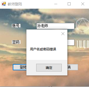 报错界面