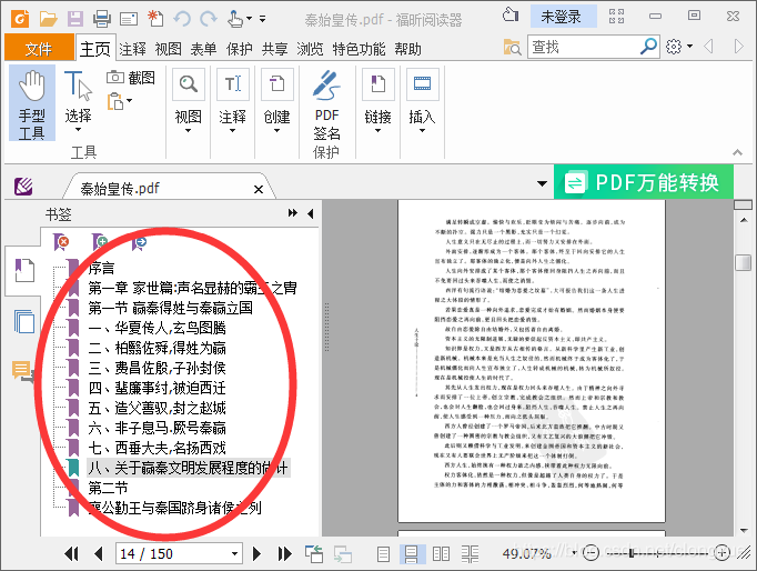 PDF文件批量添加目录详细教程_给pdf批量添加大纲-CSDN博客