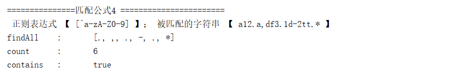1.6 正则表达式【匹配非字母和数字】