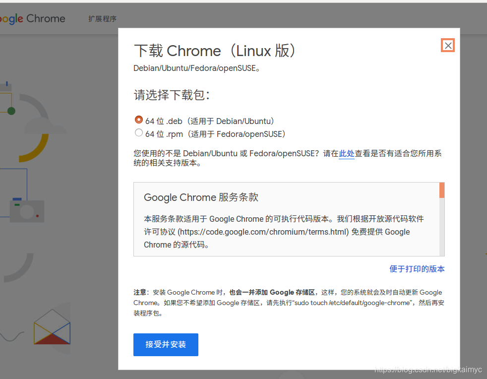 谷歌浏览器最新官方版下载地址 watermark,type_ZmFuZ3poZW5naGVpdGk,shadow_10,text_aHR0cHM6Ly9ibG9nLmNzZG4ubmV0L2JpZ2thaW15Yw==,size_16,color_FFFFFF,t_70