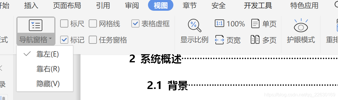 Word 左侧显示目录 我林的博客 Csdn博客 Word 左侧显示目录 Word 左侧显示目录 我林的博客 Csdn博客 Word 左侧显示目录