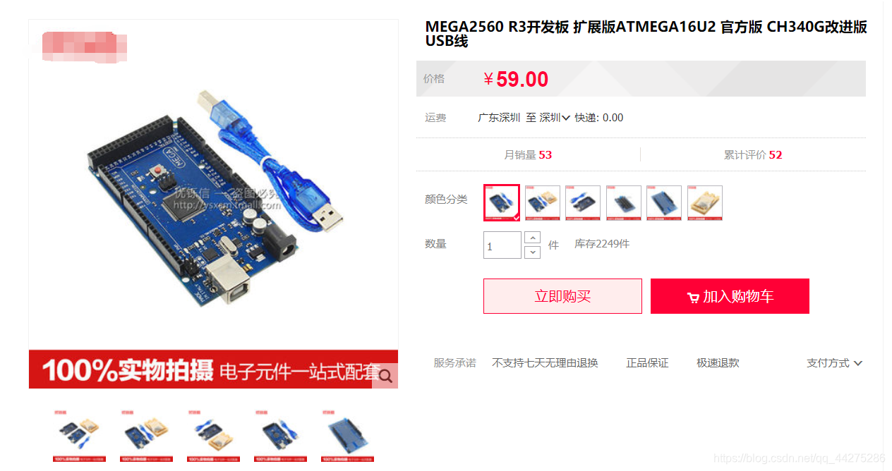 Arduino自制超声波雷达 Csdn