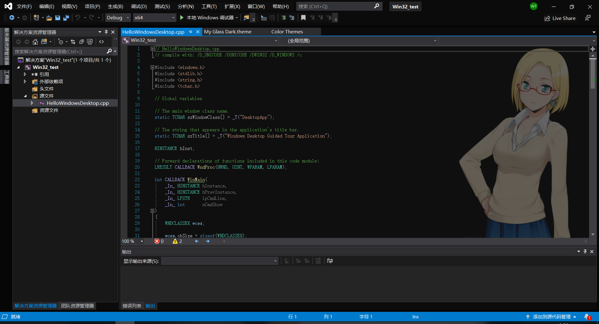 Microsoft Visual Studio 2019 美化之——透明化窗口 Microsoft Visual Studio 2019 C ...