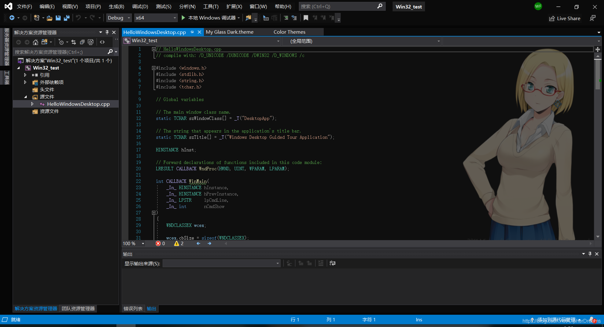 Microsoft Visual Studio 2019 美化之——透明化窗口 Microsoft Visual Studio 2019 C ...