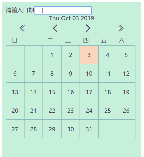 vue-calender