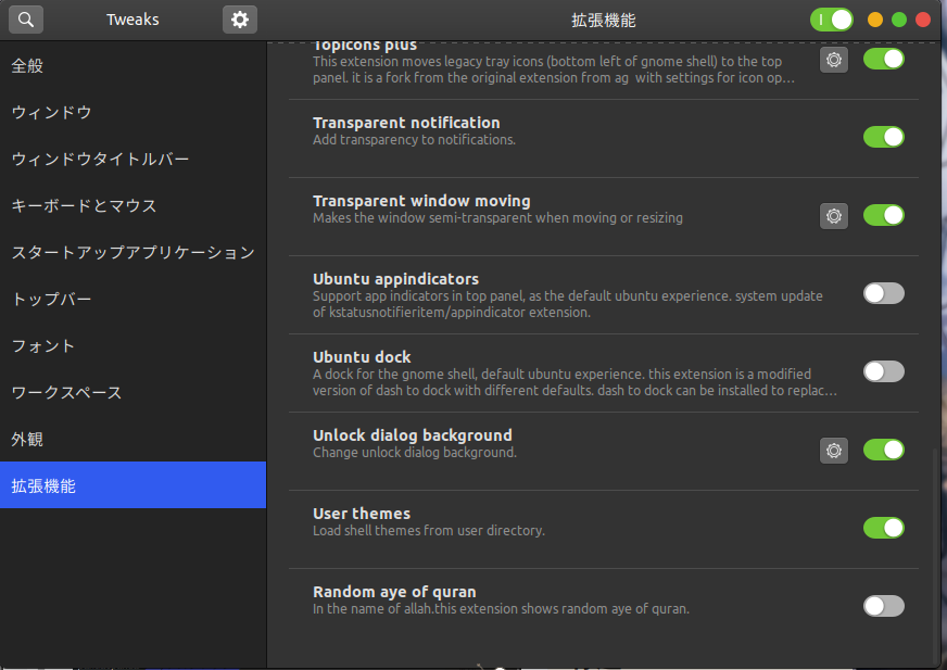 转载：ubuntu终极美化教程_地球空间-程序员资料_美化ubuntu - 程序员资料