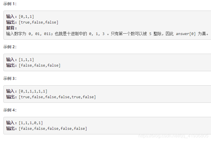 (java)Leetcode1018. 可被 5 整除的二进制前缀