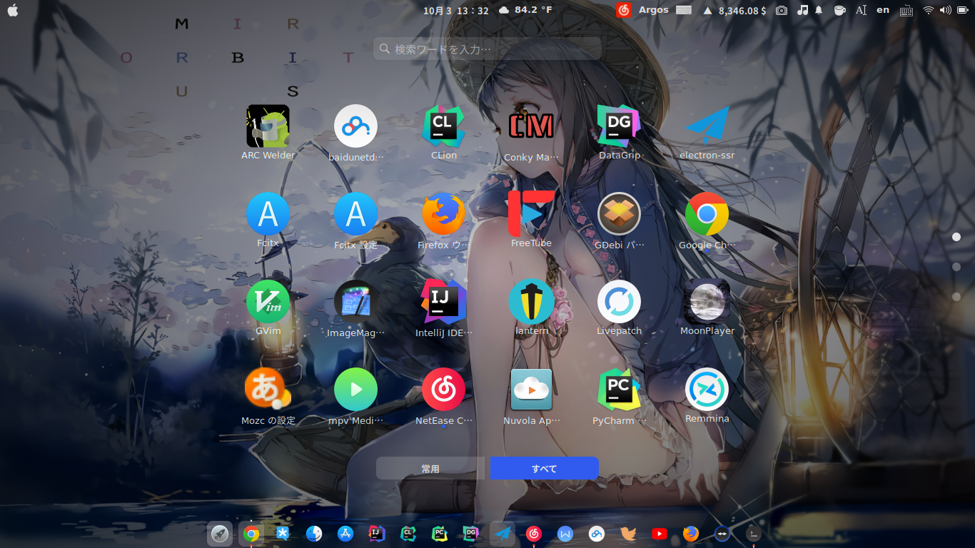 转载:ubuntu终极美化教程_地球空间-程序员资料_美化ubuntu - 程序员资料