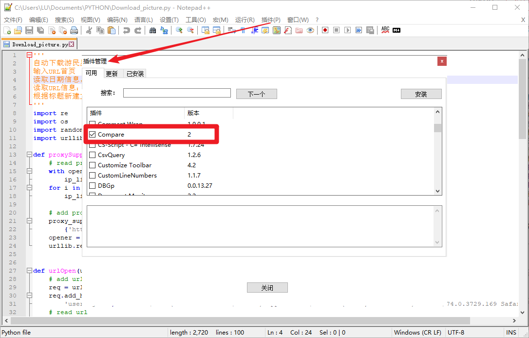 Realize text comparison with Notepad++ Programmer Sought