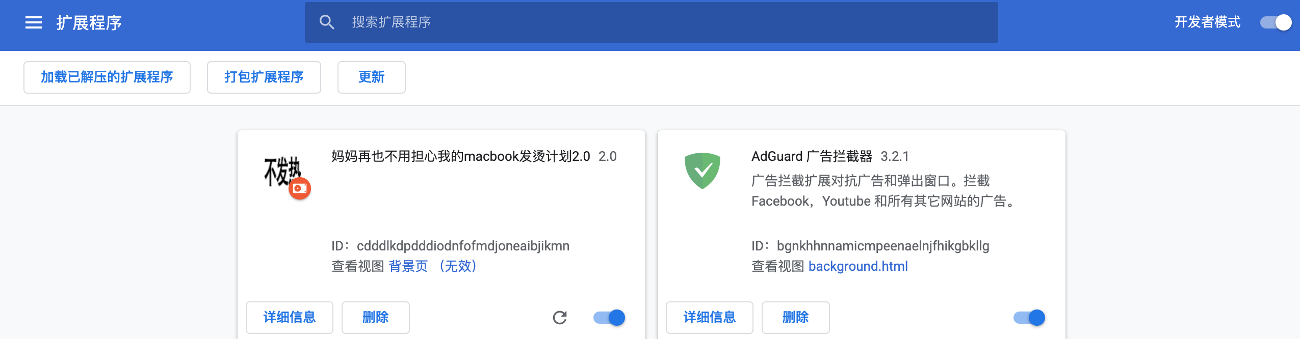 完美解决mac系统下chrome插件安装时程序包无效 Crx Header Invalid Angel的博客 Csdn博客