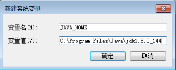 新建JAVA_HOME系统变量