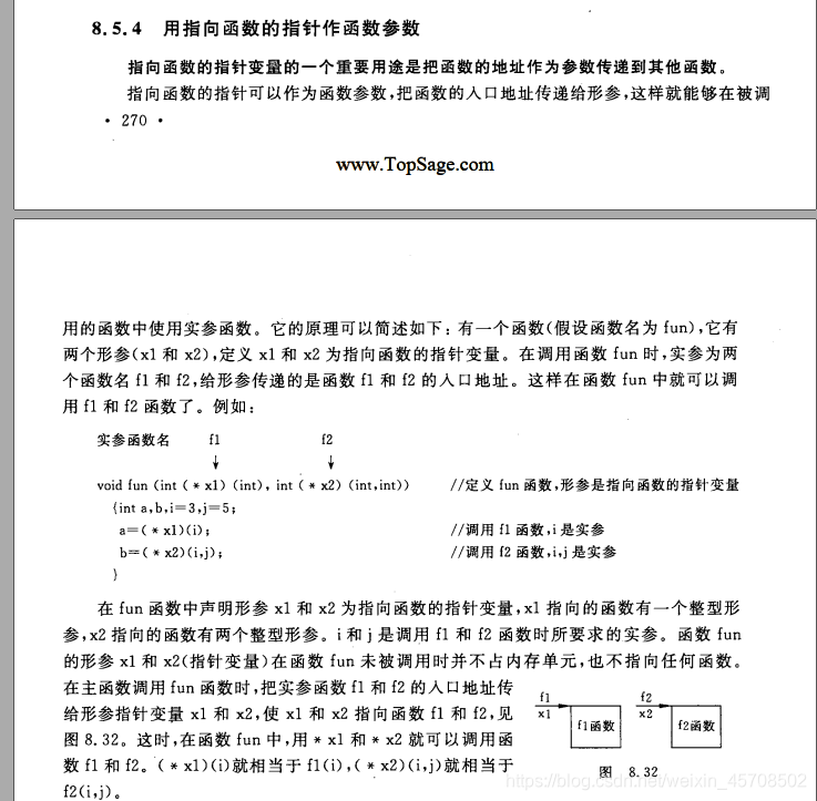 指向函数的指针