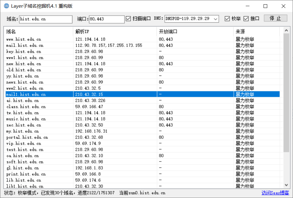 web安全工具 御剑后台扫描layer子域名挖掘机