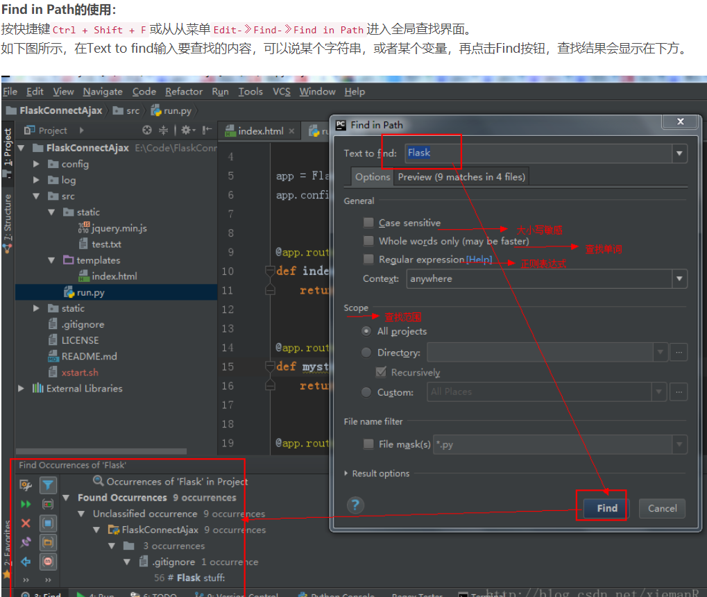 PyCharm使用技巧：Find in Path（全局查找）、Find（当前文件查找）_pycharm find in filesCSDN博客