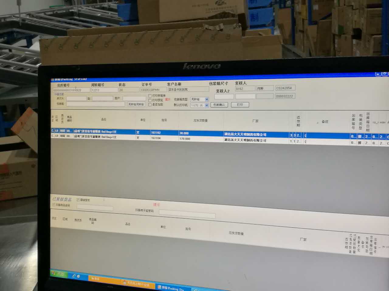 好用的分拣管理系统 watermark,type_ZmFuZ3poZW5naGVpdGk,shadow_10,text_aHR0cHM6Ly9ibG9nLmNzZG4ubmV0L3N3X2phbmU=,size_16,color_FFFFFF,t_70