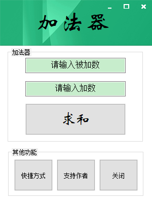 【原创教程】CQBAT-让你的BAT支持图形GUI - 代码先锋网