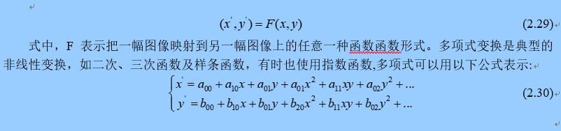 数字图像处理：图像变换的基本模型