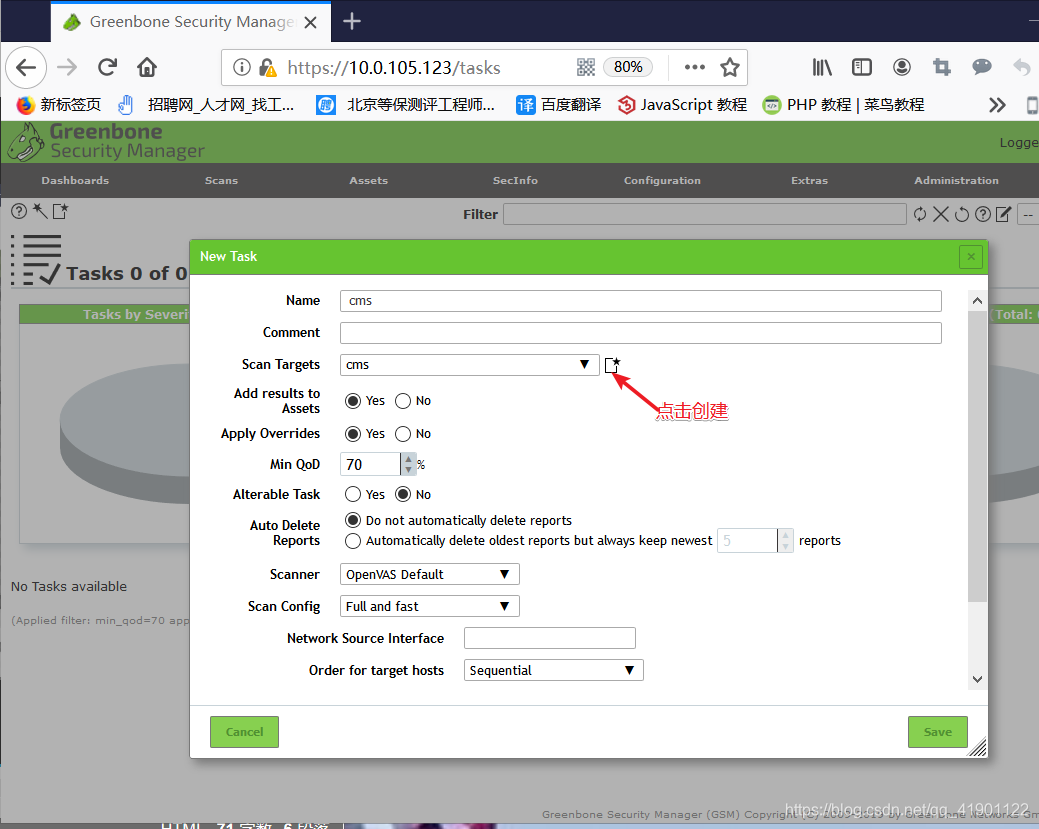 openvas使用_openvas使用教程-CSDN博客