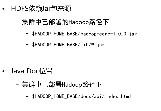 Hadoop入门（三）HDFS API