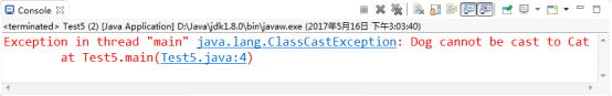 图6-6 ClassCastException异常.png