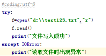 Python如何捕获异常