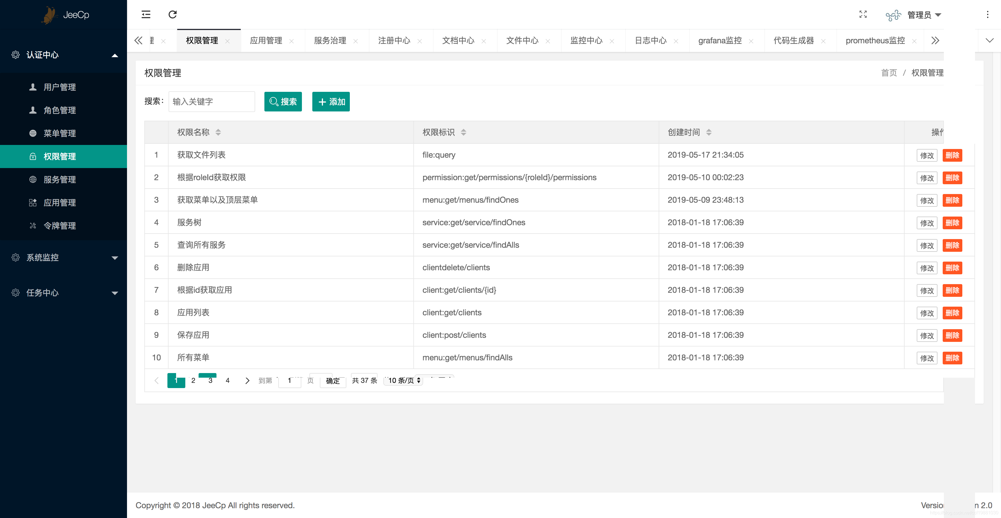 open-capacity-platform项目效果图