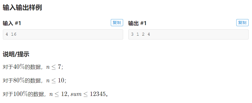 洛谷p1118数字三角形