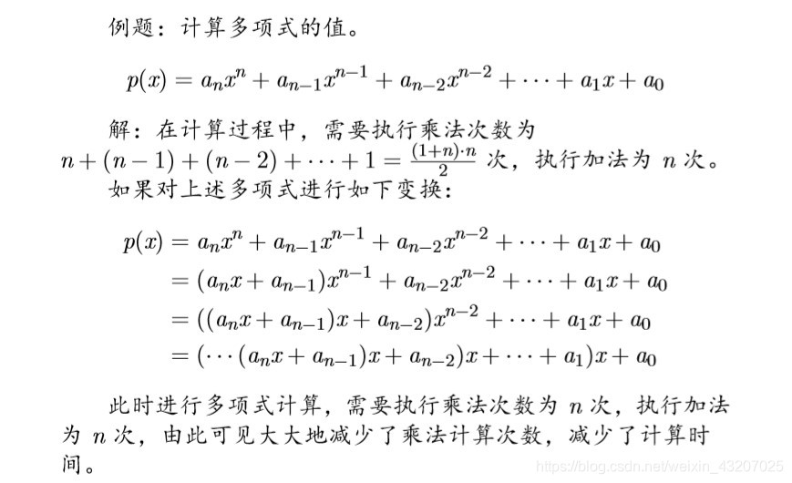 秦九韶算法 计算方法 学而不思则忘 程序员宅基地 秦九韶算法 程序员宅基地 秦九韶算法 计算方法 学而不思则忘 程序员宅基地 秦九韶算法 程序员宅基地