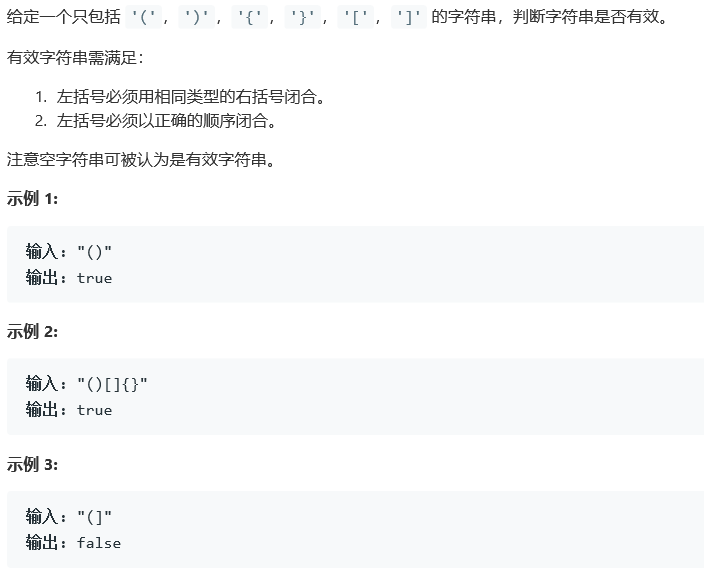 括号匹配问题（c和c++版本实现）