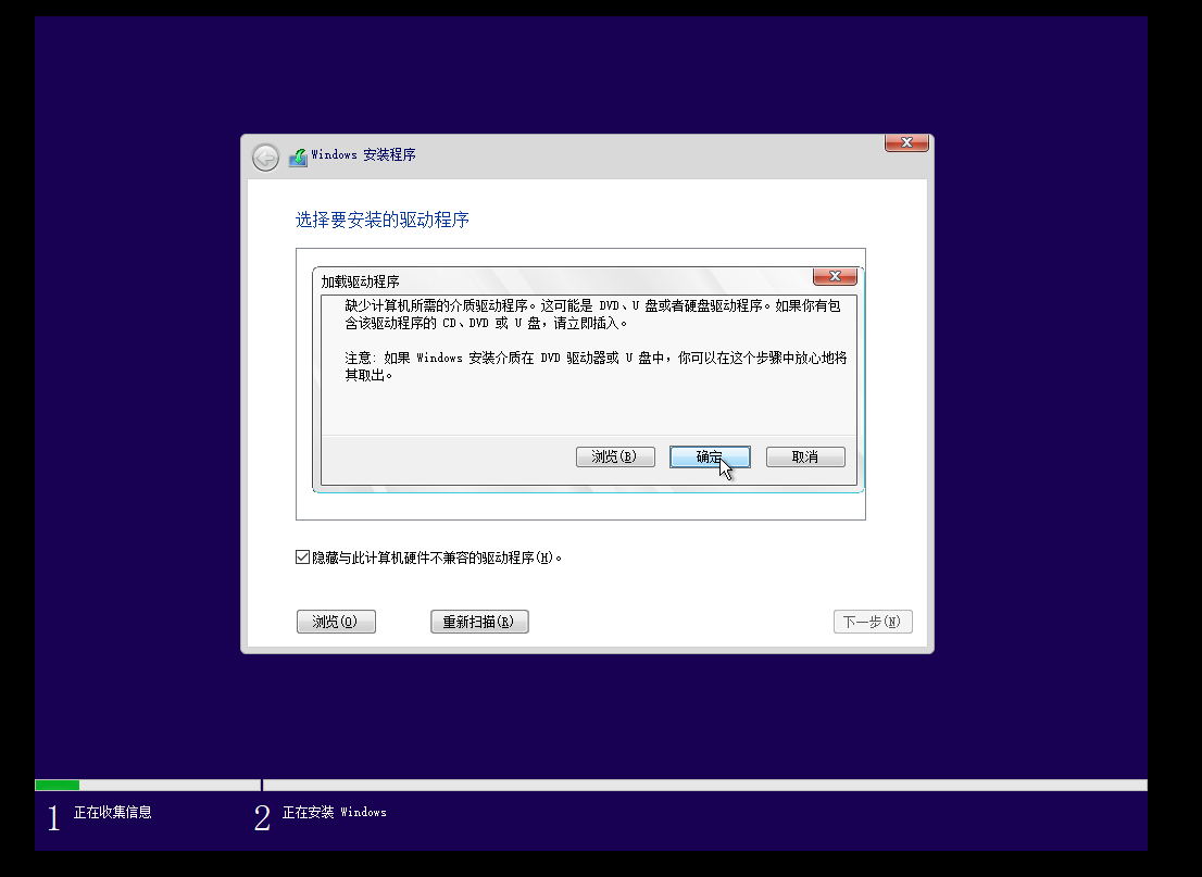 vm安装windows出问题：加载驱动程序 缺少计算机所需的介质驱动程序。这可能是DVD，U盘或者硬盘驱动程序如果你有包含该驱动程序的CD ...