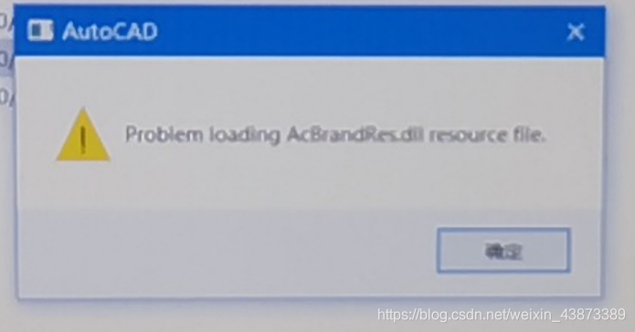 Problem loading acadres dll resource file autocad что делать