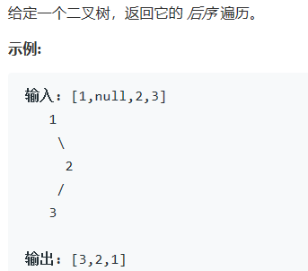 二叉树题目----1    前序中序后序遍历二叉树并返回相应的遍历(不是打印)