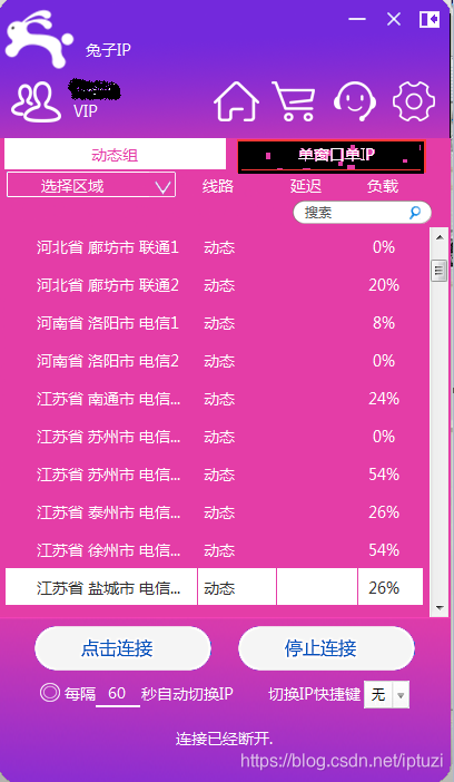 电脑换ip软件排行 watermark,type_ZmFuZ3poZW5naGVpdGk,shadow_10,text_aHR0cHM6Ly9ibG9nLmNzZG4ubmV0L2lwdHV6aQ==,size_16,color_FFFFFF,t_70