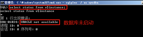 数据库未启动