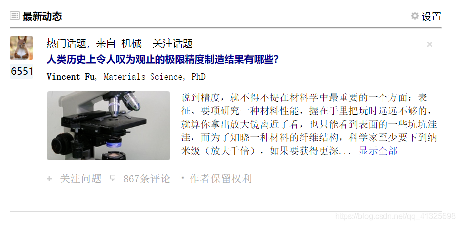 Html Css 小练习写一个知乎小页面 小渣渣的博客 程序员宅基地 Html Css练习 程序员宅基地 Html Css 小练习写一个知乎小页面 小渣渣的博客 程序员宅基地 Html Css练习 程序员宅基地