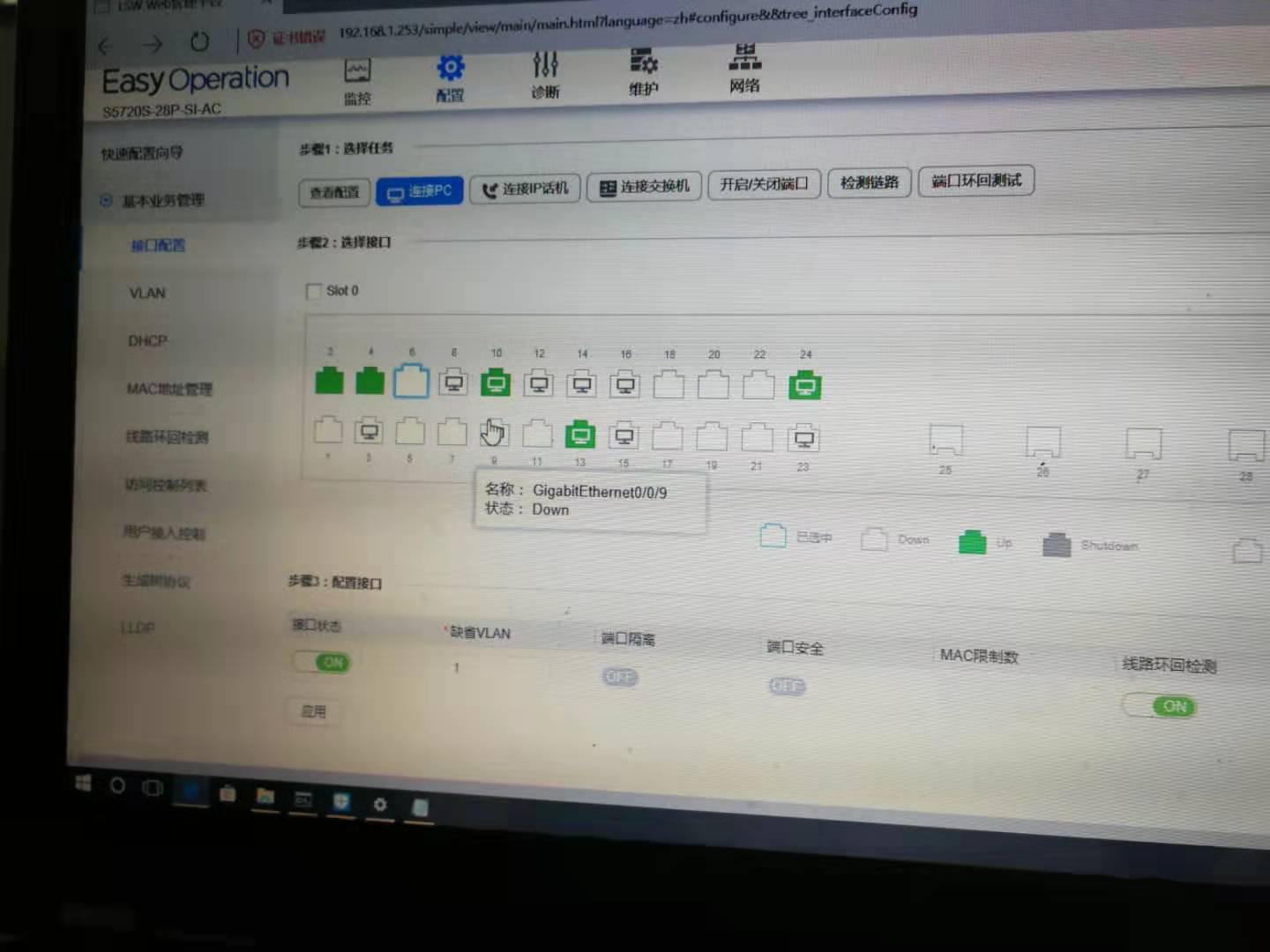 4,设置好相关接口3,制作好vlan网关2,自带易维web版划分vlan1,华为