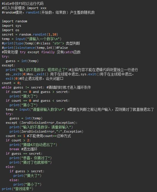 Python学习笔记之类型判断 异常处理 终止程序操作小结 Python之眼的博客 Csdn博客 Python 捕获异常后程序终止