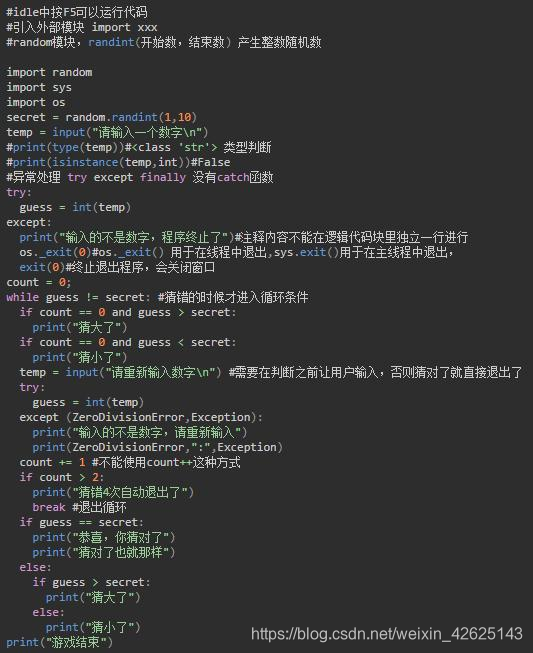 Python学习笔记之类型判断 异常处理 终止程序操作小结 Python之眼的博客 Csdn博客 Python 捕获异常后程序终止 Python学习笔记之类型判断 异常处理 终止程序操作小结 Python之眼的博客 Csdn博客 Python 捕获异常后程序终止