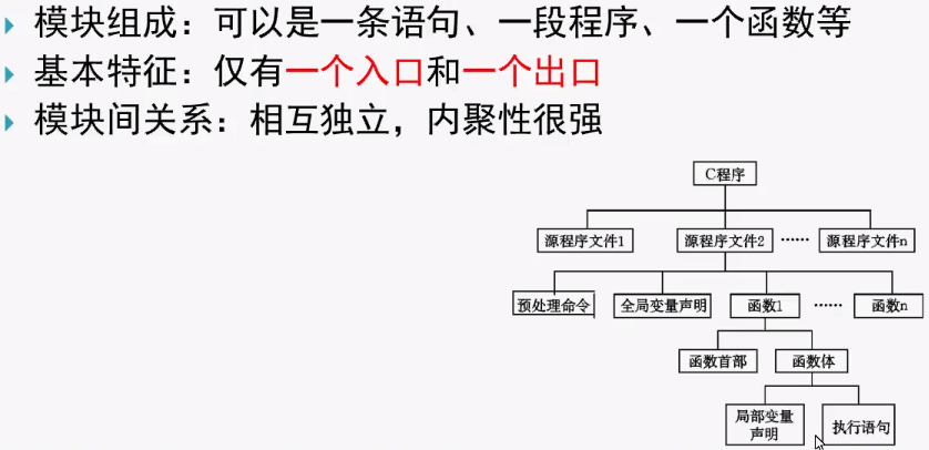 3.1 程序流程控制