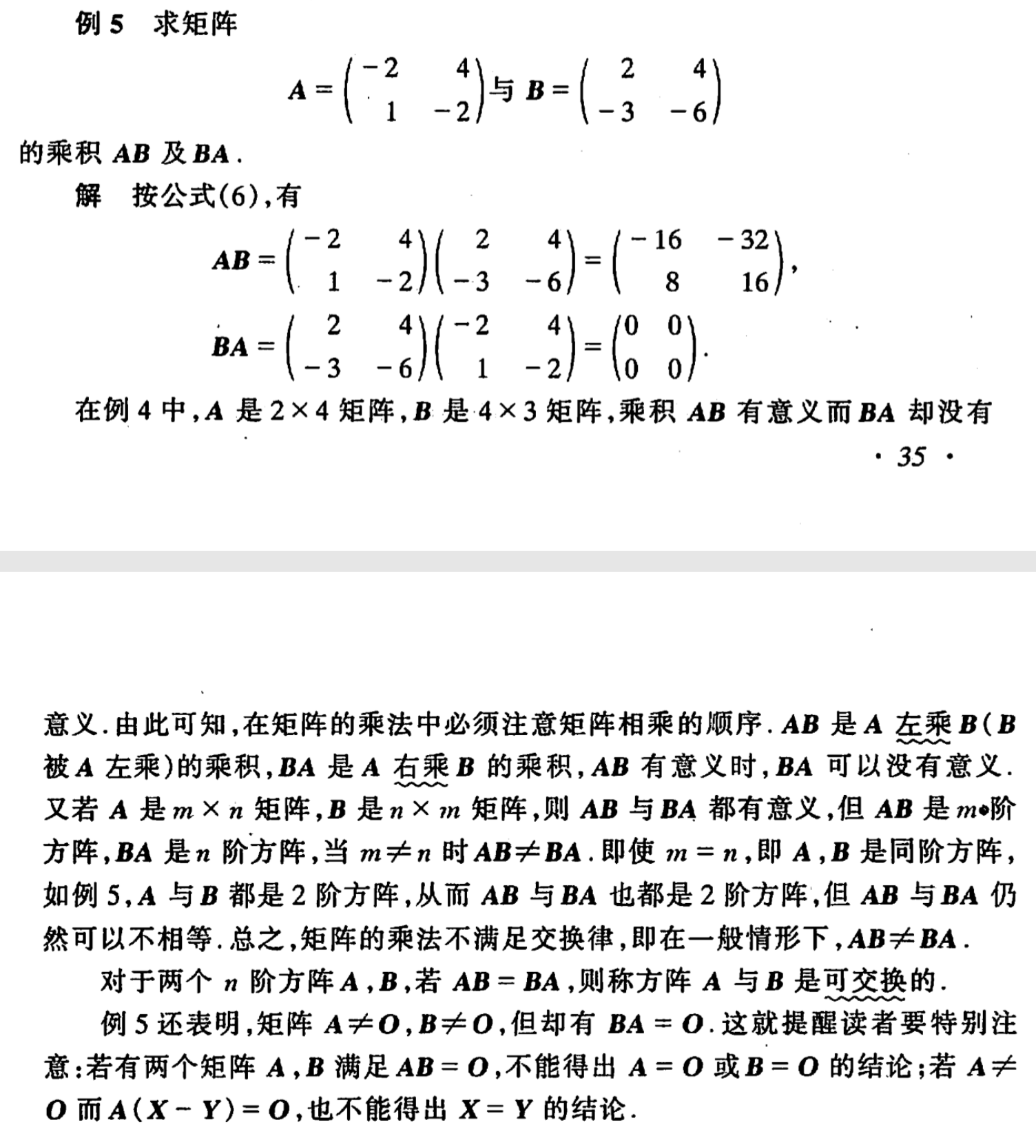 chapter-13-question-13-algebra-solve-2-2-linear-equations