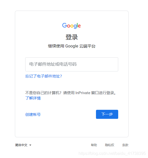 谷歌云服务器价格表 watermark,type_ZmFuZ3poZW5naGVpdGk,shadow_10,text_aHR0cHM6Ly9ibG9nLmNzZG4ubmV0L2JhaWR1XzQxNzM4Mzk1,size_16,color_FFFFFF,t_70