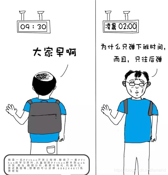 弹性工作制是什么意思啊 watermark,type_ZmFuZ3poZW5naGVpdGk,shadow_10,text_aHR0cHM6Ly9ibG9nLmNzZG4ubmV0L2xhbWVoZA==,size_16,color_FFFFFF,t_70