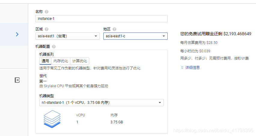 谷歌云服务器有免费的吗 watermark,type_ZmFuZ3poZW5naGVpdGk,shadow_10,text_aHR0cHM6Ly9ibG9nLmNzZG4ubmV0L2JhaWR1XzQxNzM4Mzk1,size_16,color_FFFFFF,t_70
